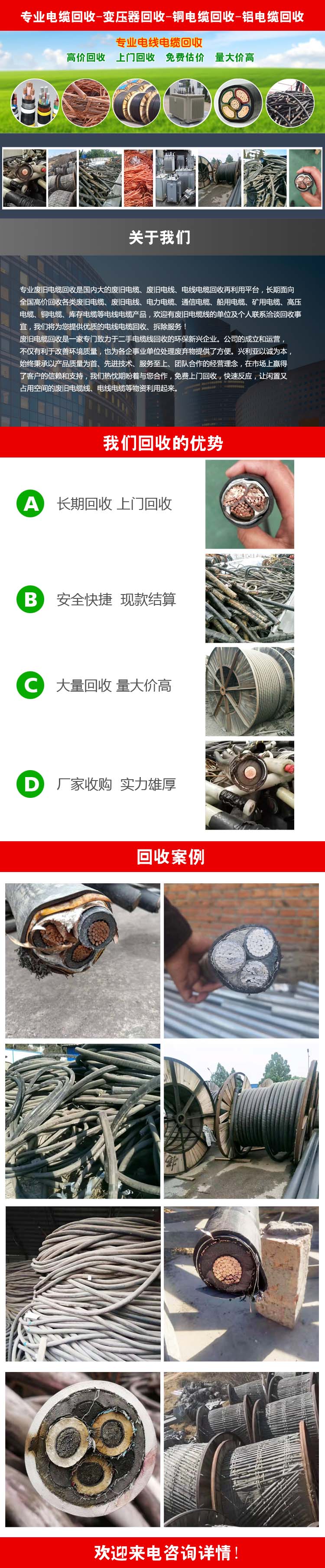 天津铝电缆回收-8